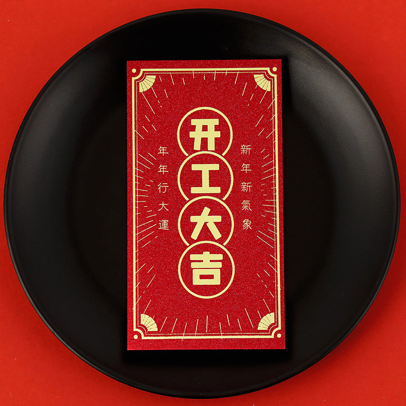 Personalized Creative Peace And Joy Lucky Spring Festival Red Envelope